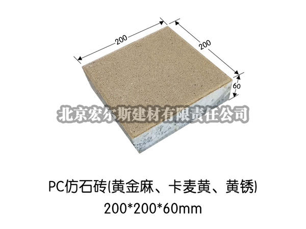 pc磚 (2)